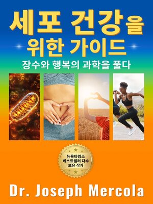 cover image of Your Guide to Cellular Health